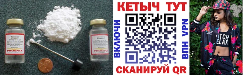 КЕТАМИН ketamine  Монино 