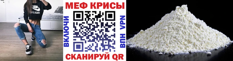 Меф мука Монино