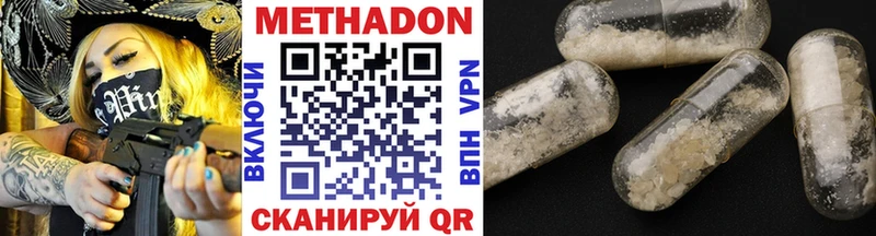МЕТАДОН VHQ Монино